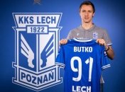 "Проигрываю конкуренцию": Бутко пролил свет на свой переход в Лех