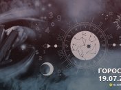 Гороскоп на 19 июля 2023 года
