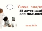 Развиваем слуховое внимание: 35 рифм-миниатюр для детей