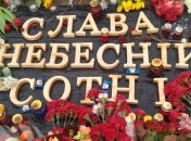 В Киеве появится музей Революции Достоинства