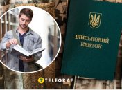 Мобілізація студентів