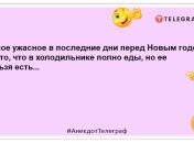 І тільки ялинки ненавидять Новий рік: найкращі новорічні жарти та меми на вечір