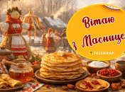 Коллаж "Телеграф"