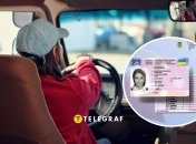 Замена водительского удостоверения
