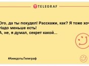 Повеселіться від душі: сміховинні анекдоти на вечір