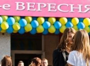 Сегодня в школы и вузы Украины впервые пойдут более 700 тысяч детей