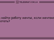 Конец плохому настроению: смешные анекдоты 