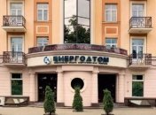 Минэнерго утвердило обновленный устав Энергоатома