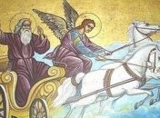 День Іллі 2020: історія та традиції свята