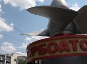"Энергоатом" и "Турбоатом" подпишут контракт на полмиллиарда