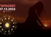 Гороскоп на 7 декабря 2022 года