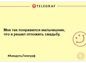 Посміхнися на всі 32: гуморні анекдоти для підняття настрою