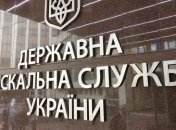 Обыски в ГФС: прокуратура назвала причину 
