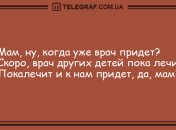 В приоритете только позитив: утренние анекдоты 8 августа