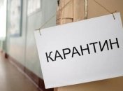 Кабмин ввел карантин выходного дня в Украине