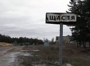 В Счастье передали тела украинских военных, погибших на Светлодарской дуге 