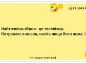 Почитав книжку, задумався… Подивився телевізор — уф, начебто відпустило: кумедні жарти про телебачення