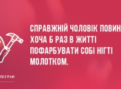 На хвилі позитиву: анекдоти дня 14 травня