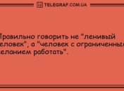 Все, что Вам нужно: уморительные анекдоты 15 июля