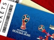 Стартовала продажа билетов на ЧМ-2018: известны цены