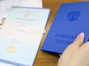 Атестати окупантів ніде не приймають