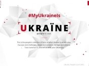 МИД запустил сайт для популяризации Украины за рубежом