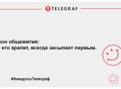 Сміх без причини — ознака гарного настрою: веселі анекдоти на ранок