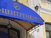 Правительство утвердило финплан для "Центрэнерго"