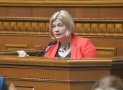 Геращенко прокомментировала стенограмму консультаций 21 мая