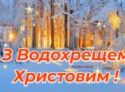 Праздник Богоявления непреходящий и всегда отмечается 19 января