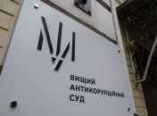 Взятка главе ФГИУ: Одному из фигурантов усилили меру пресечения