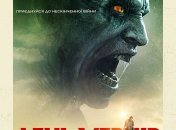 В украинский прокат выходит фильм "День мертвецов: Кровная линия" 