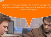 Локдаун по-украински: лучшие шутки на злобу дня