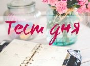 Хороший ли Вы организатор: пройдите тест и узнаете