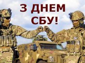 День Службы безопасности Украины отмечают 25 марта