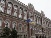 Два украинских банка лишились лицензий НБУ