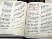 Украинский митрополит передал Путину Луцкое Евангелие