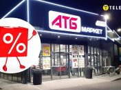 АТБ и скидки