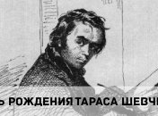 День рождения Тараса Шевченко: 20 малоизвестных фактов о Кобзаре
