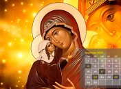 Главне церковные праздники на сентябрь 2025 года