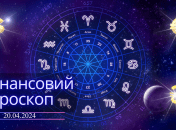 Финансовый гороскоп для всех знаков Зодиака - на сегодня, 20 апреля 2024