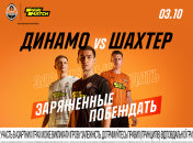Динамо – Шахтар. Хто з грандів найсильніший?