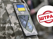 Штрафы в отношении лиц, уклоняющихся от военного учета