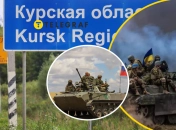 Бої у Курській області