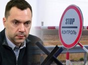 Арестович говорит, что выступает за другой подход о выезде за границу, но решение принимают Зеленский и Залужный