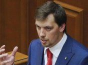 Гончарук рассказал, как Кабмин обеспечит рост экономики на 40% за 5 лет