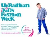 Впервые в Украине Ukrainian Kid’s Fashion Week