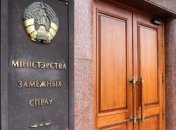 Минск отменил 10-летние ограничения в отношении Вашингтона