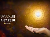Гороскоп на завтра для всех знаков Зодиака — 14 июля 2026 года