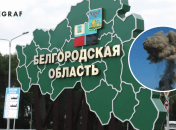 Атака на Бєлгородську область